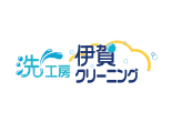 洗工房 伊賀クリーニング ロゴ
