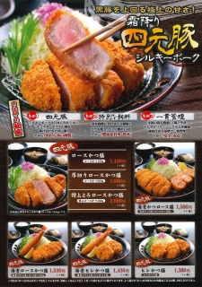 霜降り 四元豚 シルキーポーク グルメガイド ポップタウン住道オペラパーク