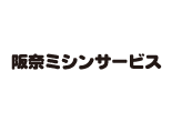 阪奈ミシンサービス