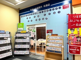 住まいの道案内 住道店