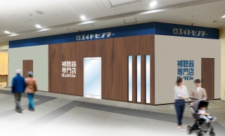 エイドセンター補聴器