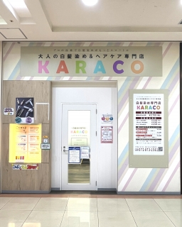 白髪染め専門店 KARACO
