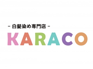 白髪染め専門店 KARACO